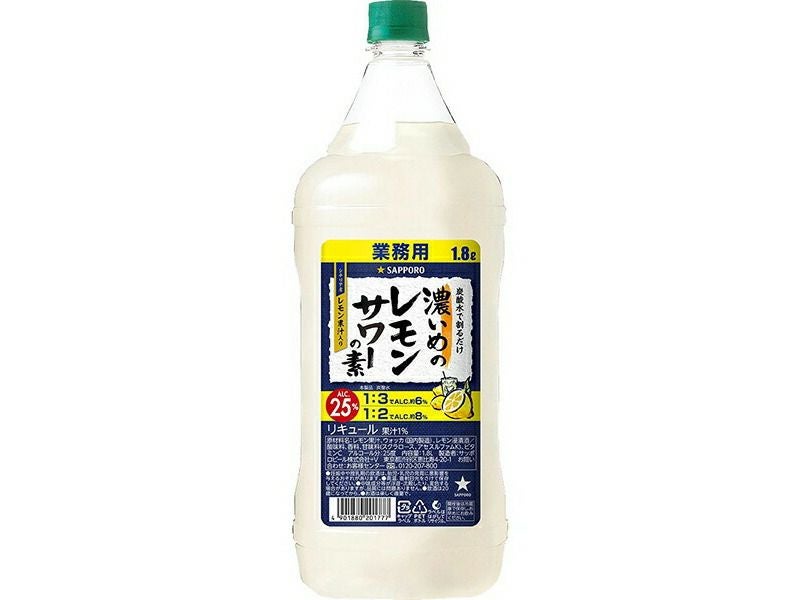 サッポロビール 濃いめのレモンサワーの素 1800ml 1.8L 25度 | 開成屋